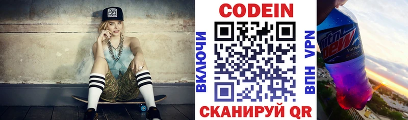 shop официальный сайт  Семикаракорск  Codein напиток Lean (лин) 
