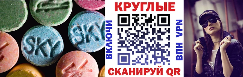 Экстази VHQ купить наркотик Семикаракорск
