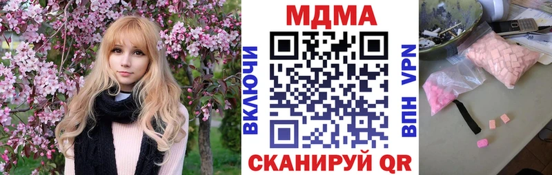 купить   Семикаракорск  MDMA crystal 